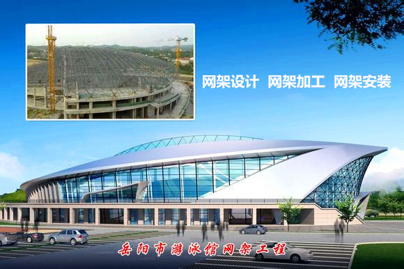 和平采光顶网架结构工程